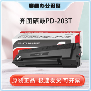 ԭbD(PD-203T) mP2228/P2200W/M6203/M6200W/M6602W