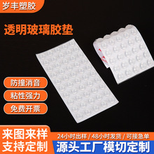 透明硅膠防撞粒半球圓形自粘靜音防滑硅膠墊片家具防撞墊 防撞貼
