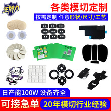 絕緣片電子輔料模切加工 EVA硅膠腳墊沖型切割泡棉雙面膠定制廠家