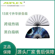 扇子Sublimation Foldable Fan折扇印圖diy13英寸升華折疊扇