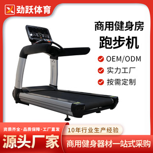 商用健身器材跑步機健身房大型treadmill室內高端多功能跑步機