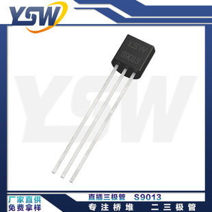 YSWƷS9013 TO-92b500mA/40V zӡJ3O