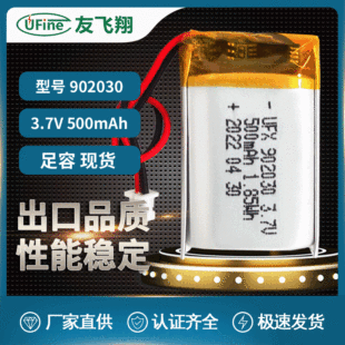 UFX902030500mAh3.7vۺ늳 MP3{UL1642늳