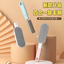 四合一靜電除毛刷衣物刷毛器多功能沙發除塵除毛器寵物毛發刷