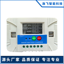 光伏充電器LED免設置PWM光伏太陽能充電控制太陽能控制器12V24V
