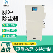 工業濾筒式脈沖反吹凈化除塵器不銹鋼脈沖除塵器小型單機除塵器