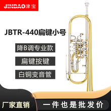 批發津寶小號樂器JBTR-440扁鍵小號三扁鍵降B調小號三音號三鍵轉