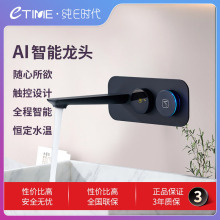F6數顯台盆水龍頭入牆式預埋暗裝洗手盆衛生間智能溫控恆溫龍頭
