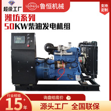 50KW/100KW/120KW濰坊柴油發電機組備用應急電源魯恆柴油發電機組