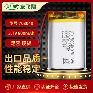 UFX703040 800mah 3.7V oCGPSλ݃x늳