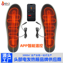 跨境新款APP遙控三檔電加熱鞋墊發熱鞋墊冬季滑雪保暖鞋墊定制