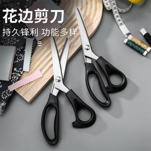 跨境手工花邊剪刀裁縫專用剪狗牙剪家用牙布剪布料三角鋸齒型剪