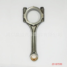 廠家直銷 現貨 25187599 凱越1.5 25187599 發動機連桿