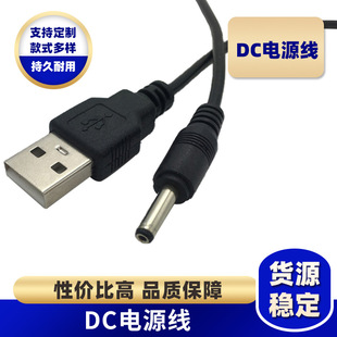 SֱN USBD DC3.5*1.35 DCԴ 3.5dc usbdc3.5*1.35늾