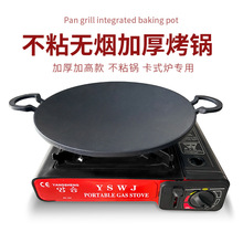 韓式煎煮兩用不沾烤盤烤肉盤八爪魚鍋韓餐料理鍋鋁合金無煙卡式爐