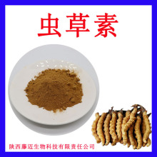 蟲草素3%無中間商蛹蟲草素現貨有質檢蛹蟲草提取物