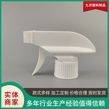 手扣式塑料PP噴頭批發清潔劑噴霧噴頭 廚房油污凈專用噴霧噴頭