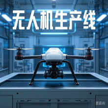 巡航無人機上下循環雙層倍速鏈輸送線民用無人機生產線組裝流水線