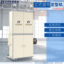 31褶窗簾成品定型機褶皺高溫熱風持久定型立式自動化電動升降吊掛