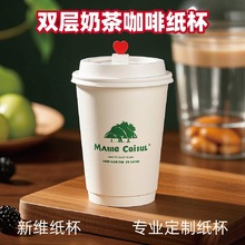 一次性雙層紙杯定制防燙隔熱奶茶杯咖啡杯熱飲帶蓋牛皮中空杯茶杯