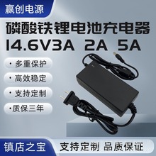 現貨14.6v3a鐵鋰充電器 14.6V2A5A三元磷酸鐵鋰4串智能轉燈充電器