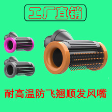 吹風機配件防飛翹順發風嘴電吹風HD15防風翹風梳