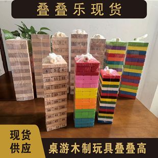 現貨疊疊高層層疊兒童益智玩具親子木制桌游疊疊樂積木