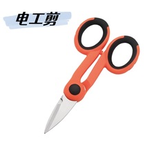 多功能電工剪刀絕緣線槽剪 鐵皮剪鋸齒釣魚剪大馬力魚線剪刀批發