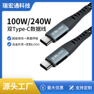 100W/240W׿֙C䔵type-cpc늾ƶLOGO