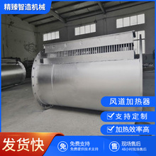 風道工業加熱器 高溫風管式電加熱器 風管翅片加熱器 風管加熱器