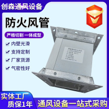 鋼面鎂質防火風管矩形耐高溫除塵消防排煙復合風管角鐵共板通風管