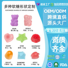定制跨境功能性軟糖素食健康食品gummies膳食補充劑加蓓超級工廠