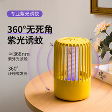 25年新款滅蚊燈家用可手提USB充電式光誘電擊迷你驅蚊器滅蠅燈
