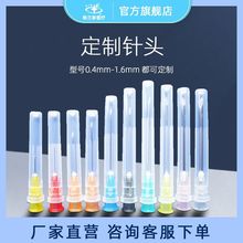 注射針頭塑座不銹鋼針頭螺口塑鋼精密點膠咀頭