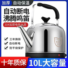 不銹鋼電熱水壺大容量電水壺鳴笛燒水壺自動斷電保溫家用茶壺