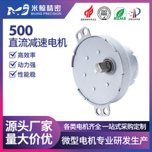 微型電動機500減速電機 寵物飲水機直流減速馬達寵物喂養器電機