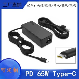 適用聯想長方形65W筆記本Type-c接口20V3.25A電源適配器PD快充