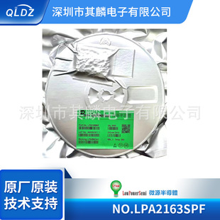 LPA2164SPF  SOP16  8W FlŴDQоƬ