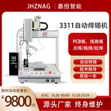 桌面式331自動焊錫機PCB線路板加錫點焊拖焊LED燈焊線自動焊錫機