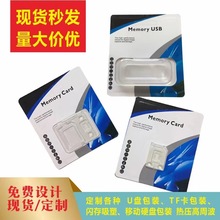內存卡藍色中性單卡包裝卡紙吸塑包裝盒