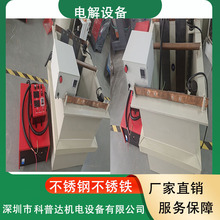 不銹鋼醫療工件工具43042 630316不銹鐵去毛刺光亮電解拋光設備