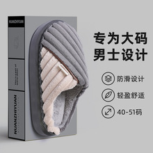 奇丹鞋廠特大碼棉拖鞋男士秋冬居家室內加絨加厚保暖厚底eva棉拖