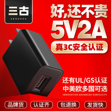 5V2A充電器3C認證手機充電頭黑白色磨砂USB高品質充電器現貨批發
