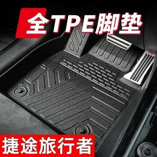 適用奇瑞捷途旅行者全包圍tpe汽車腳墊捷途旅行者車內裝飾雪妮絲