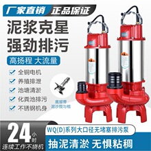 泥漿泵抽泥沙池塘清淤抽糞泥漿220v家用無堵塞淤泥泵切割式污水泵