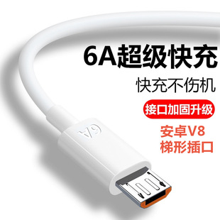 6A׿䔵mV8β֙CMicroUSB늾100W