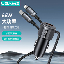 USAMS越途自帶線車載車充點煙器一拖二C+L車載充電器汽車66W跨境