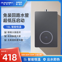 燃氣熱水器家用零冷水天然氣煤氣液化氣16L變頻恆溫洗澡靜音強排