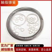 加工斜圈觸指彈簧大電流壓簧電力高壓導電斜圈螺旋鈹銅不銹鋼定制