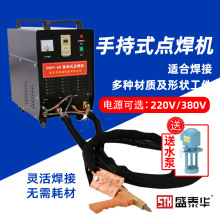 手持移動式點焊機不銹鋼冷熱鐵板絲便攜對碰焊機工廠直銷批發包郵